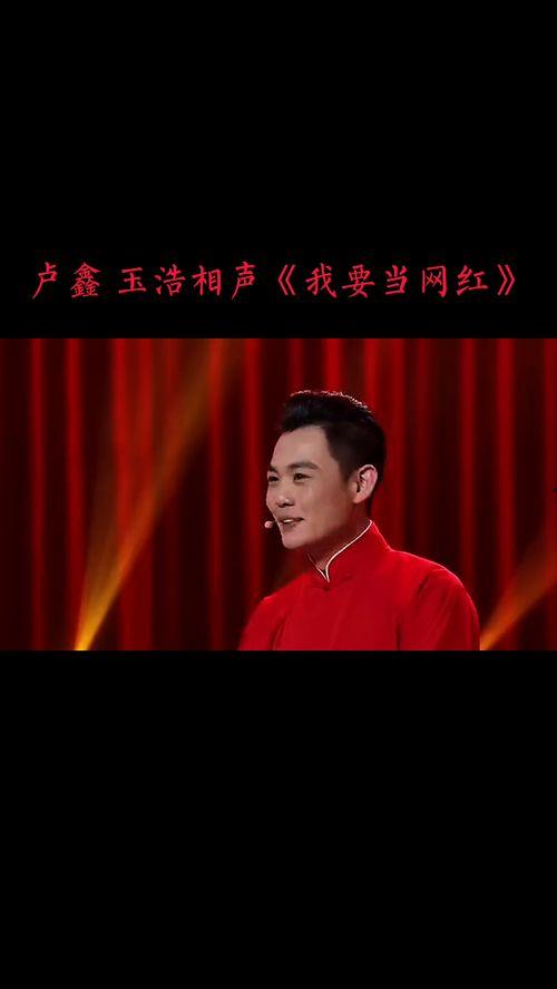 卢鑫 网红,从网红到影响力人物，一路星光璀璨