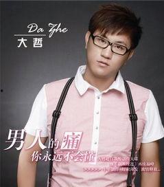 大哲的照片,照片中的哲学智慧与人生哲理